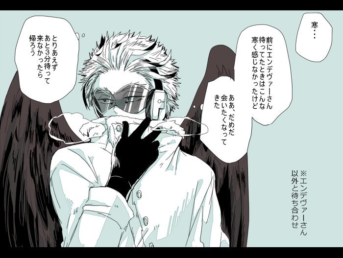 冬のホー炎 