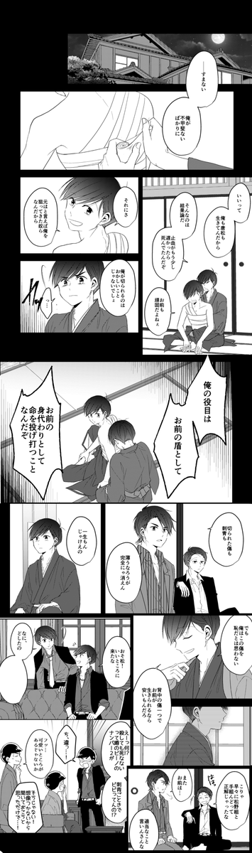【11/24①】再録集2『Revive』 | 侑 #pixiv https://t.co/5M7OIXAx1X
再録です～ 描きおろしはマフィアに出てきた極道の話😎 サンプル長いから描きおろしだけ見たい方は110Pまで飛ばしてください 