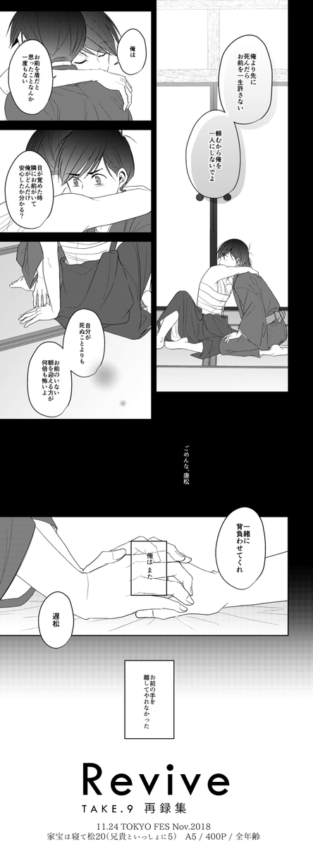 【11/24①】再録集2『Revive』 | 侑 #pixiv https://t.co/5M7OIXAx1X
再録です～ 描きおろしはマフィアに出てきた極道の話😎 サンプル長いから描きおろしだけ見たい方は110Pまで飛ばしてください 