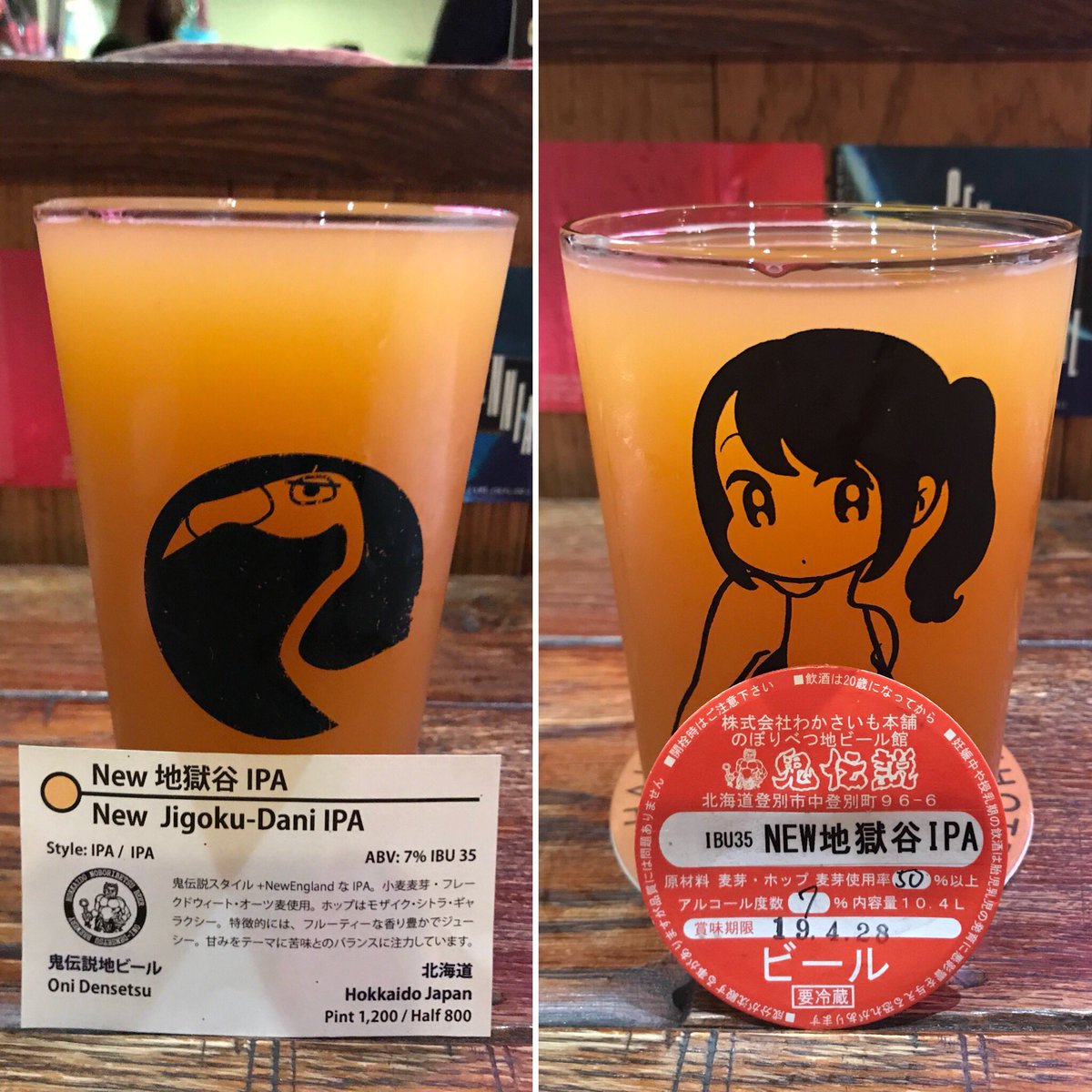 Akko12Oct's tweet photo. ♢NEW 地獄谷 IPA
美味しそうな色‼️ 大人のジュース!
♢林 ゆうや 写真館
#鬼伝説 #WATERING_HOLE #conix #林ゆうや写真館 https://t.co/GBL4GVCKr2