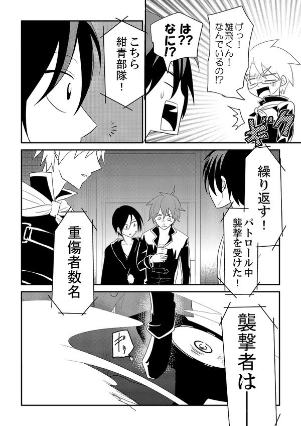 あなたのバトル漫画導入