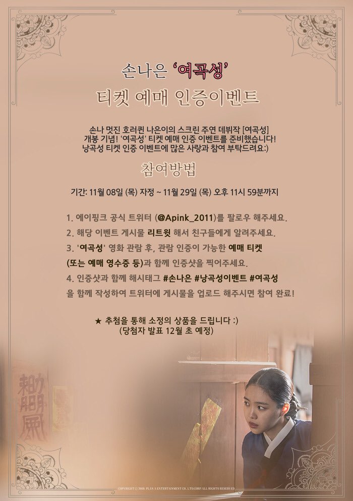 Stage greetings from Busan! #에이핑크 #여곡성 #부산 #옥분이_화이팅