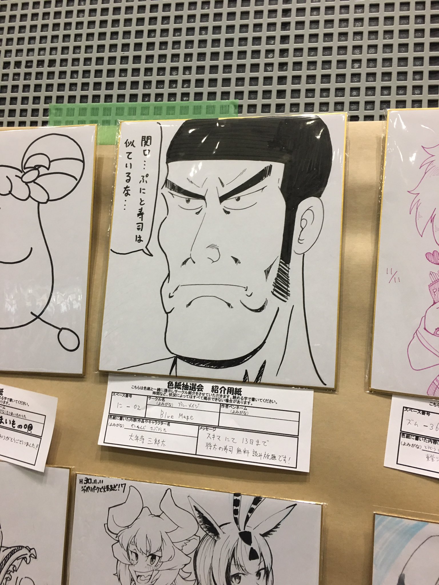 あおいまなぶ ６月綿流し 将太の寿司に汚染されつつあるぷにケット