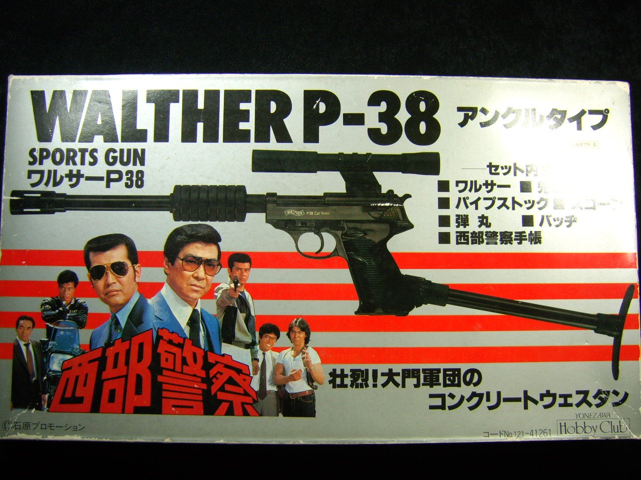 西部警察WALTHER P-38 WOODSMAN Target 2点セット