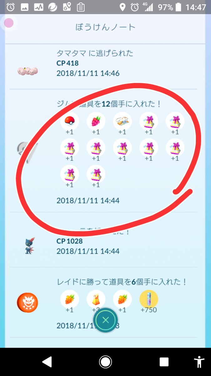 ぼうけんノート Twitter Search