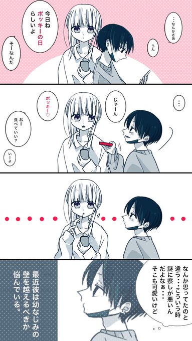 佐々倉 さくら 期間限定で有償アイコン受付 S Akr さんのマンガ一覧 古い順 2ページ ツイコミ 仮 佐々倉 さくら 期間限定で有償アイコン受付 S Akr さんのマンガ一覧 古い順 2ページ ツイコミ 仮