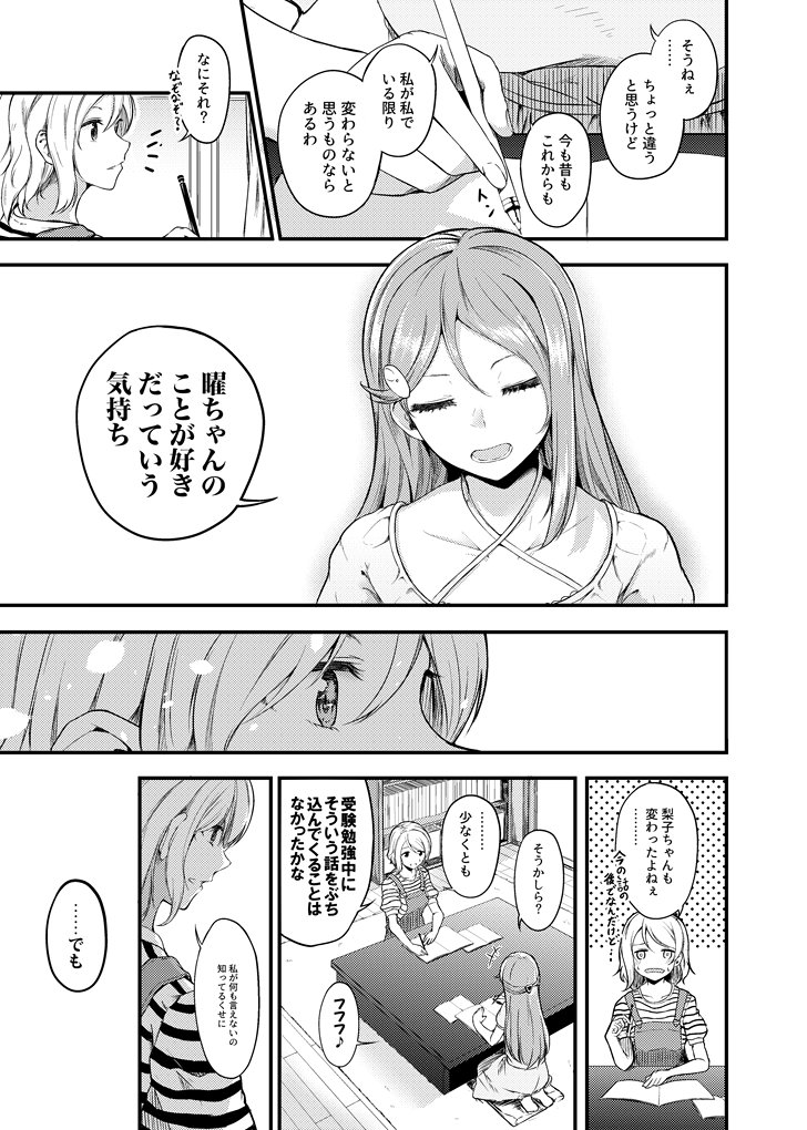 祝開店!大放出セール開催中 ようりこ 同人誌 漫画 paragraph.mx
