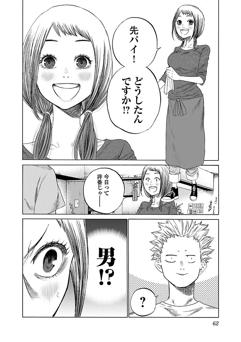 ③終

掲載分は以上です。
いかがでしたか?続きは単行本もしくはLINEマンガやマンガクロスでお会いしましょう。 