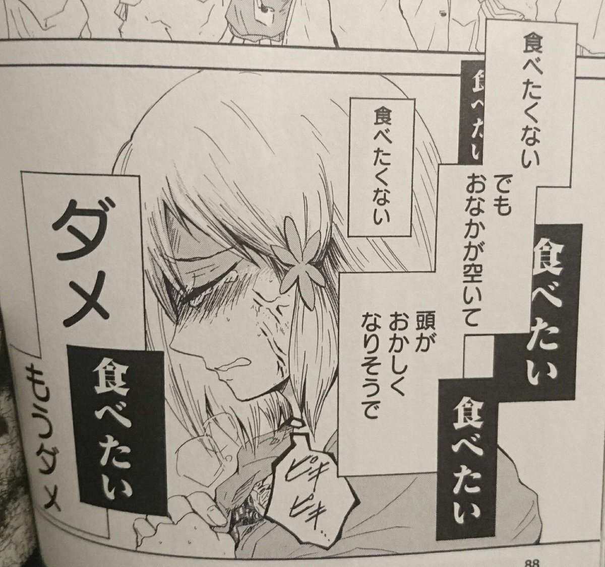Heshteg 茂木清香 U Tvitteri Heshteg 茂木清香 U Tvitteri