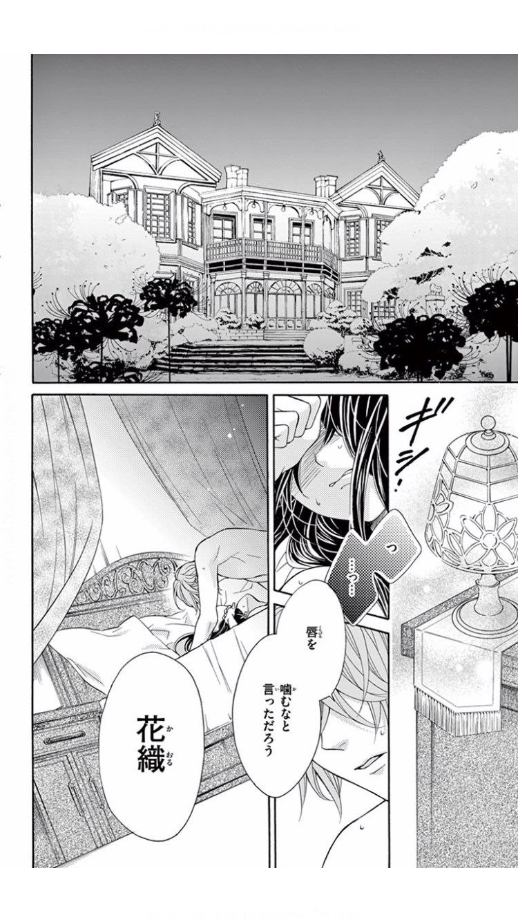 代引可】 蜜樹みこ 帝都初恋心中 生下絵 ① 少女漫画