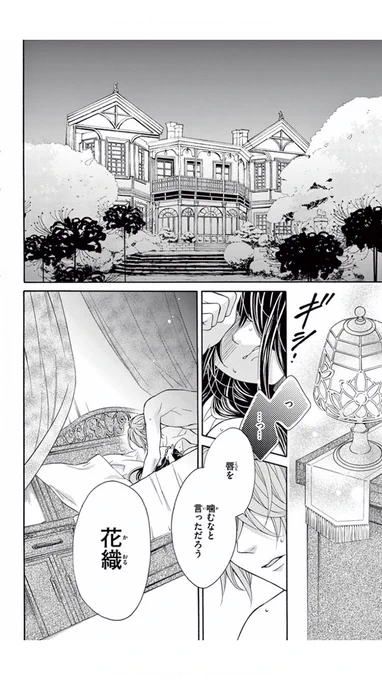『帝都初恋心中』の読み切り版、未だお問い合わせをいただくので冒頭数ページだけ上げます。
環と花織、夫婦のはじまりのお話。
※微エロ注意 
