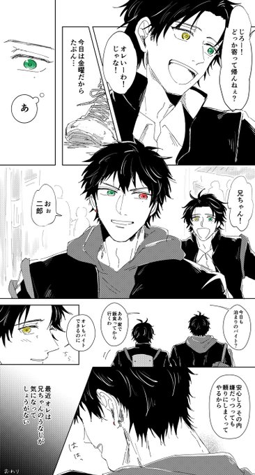 ワキ Wakimatsu1 さんのマンガ一覧 リツイート順 3ページ ツイコミ 仮