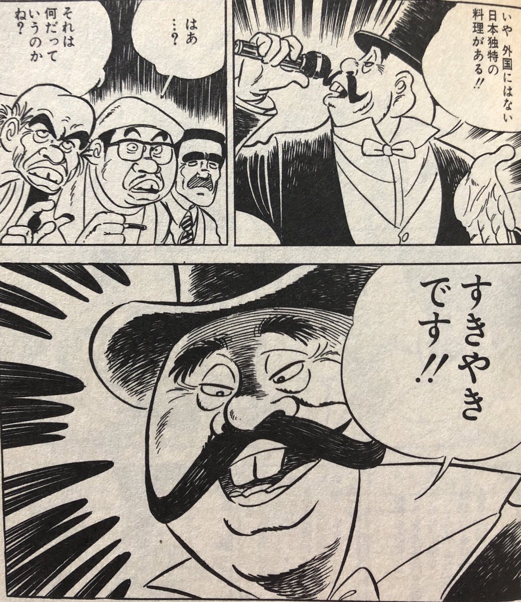 gekigavvolf 一本包丁満太郎からも是非