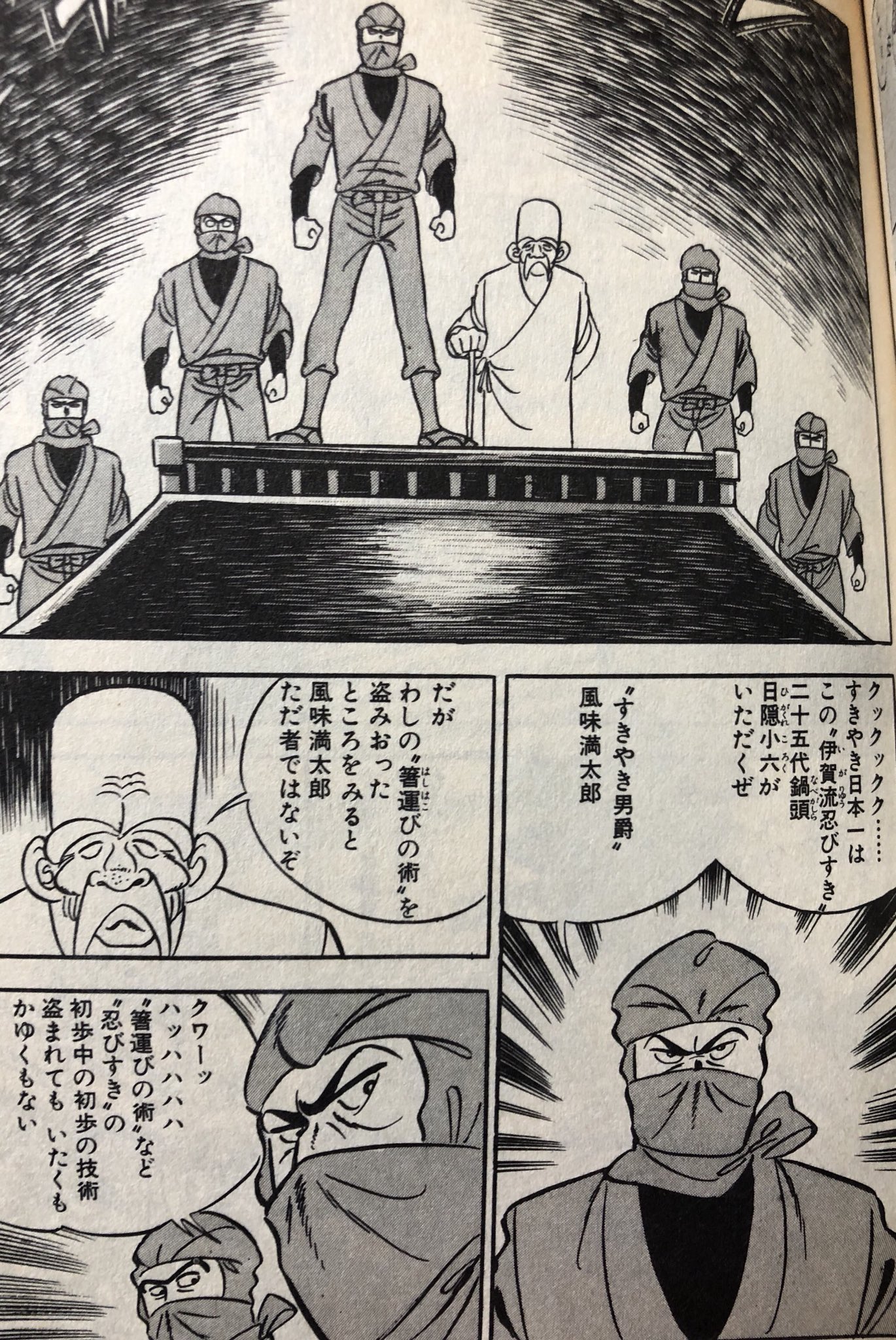 古蟹 一本包丁満太郎からも是非