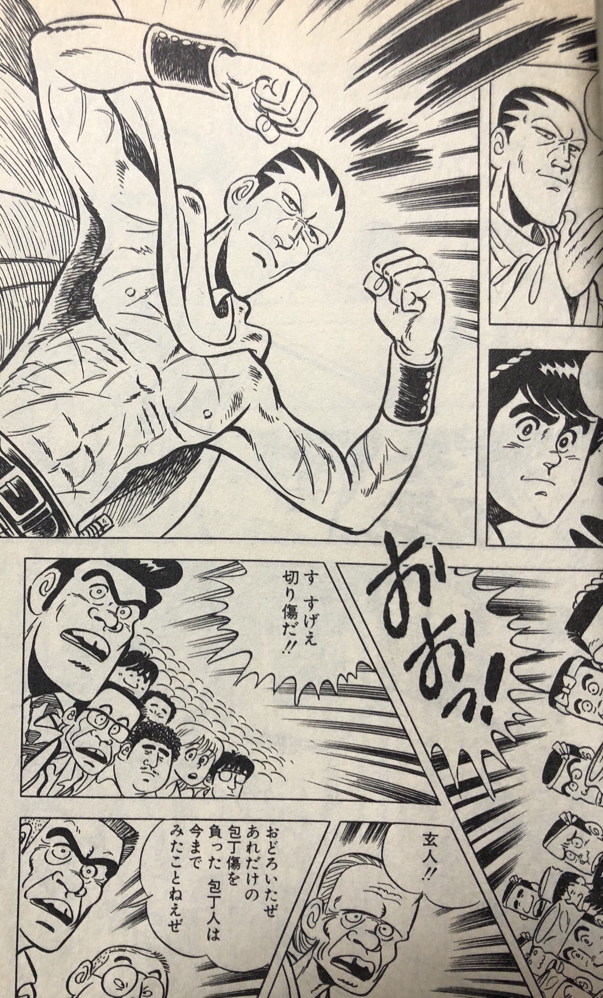 古蟹 一本包丁満太郎からも是非