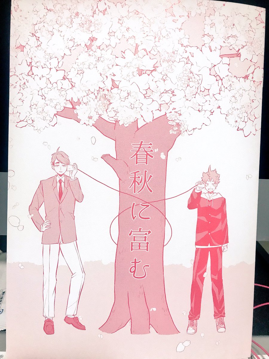届いたー!写真じゃ伝わりにくいけど、表紙思った以上に良い色に仕上がってました。
中綴じだったり一色刷りだったり、勉強になった一冊です🌸
通販情報は少々お待ちください。 