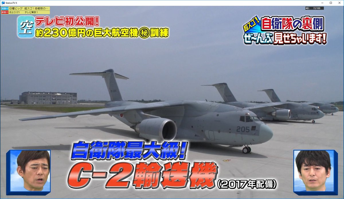 自衛隊の裏側ぜ んぶ見せちゃいます C 2輸送機の物料投下訓練に空中給油 エリート水陸起動隊の過酷訓練など貴重映像が続々 自衛隊の裏側 Togetter