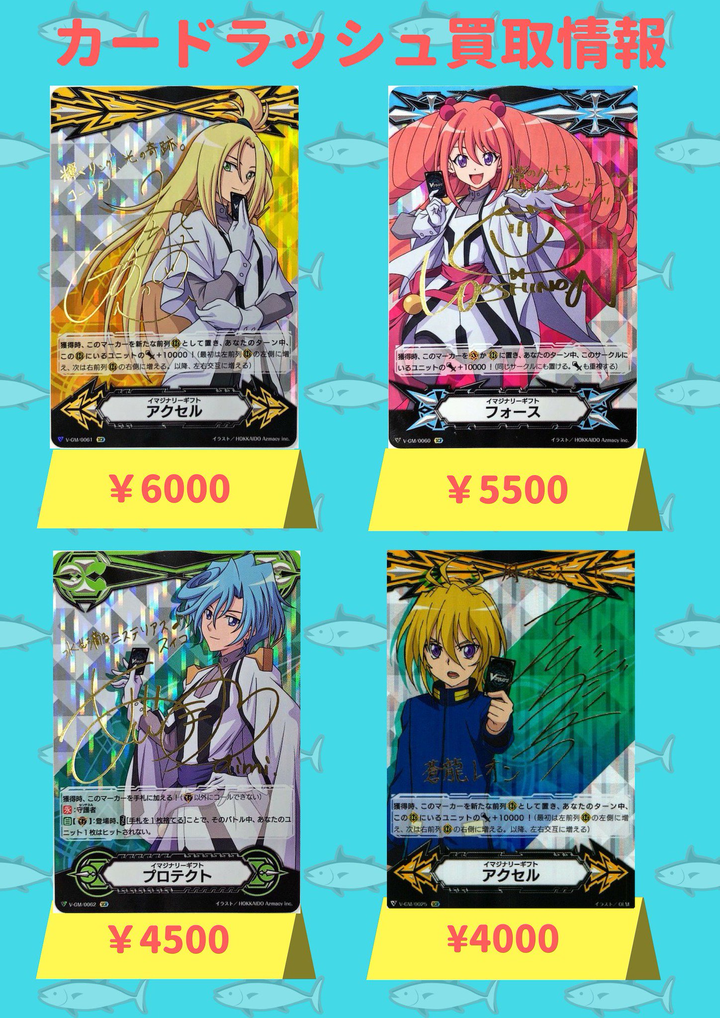ヴァンガード コーリン イマジナリーギフト 2種セット ヴァンガード 買い保障できる コーリン ヴァンガード イマジナリーギフト