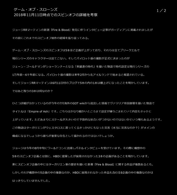 Gameofthronesjp Gameofthronesjp Page 37 Twilog Gameofthronesjp Gameofthronesjp Page 37 Twilog