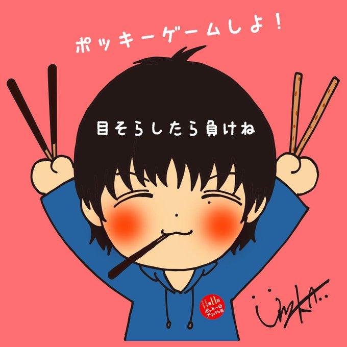 ポッキーのtwitterイラスト検索結果 古い順 ポッキーのtwitterイラスト検索結果 古い順