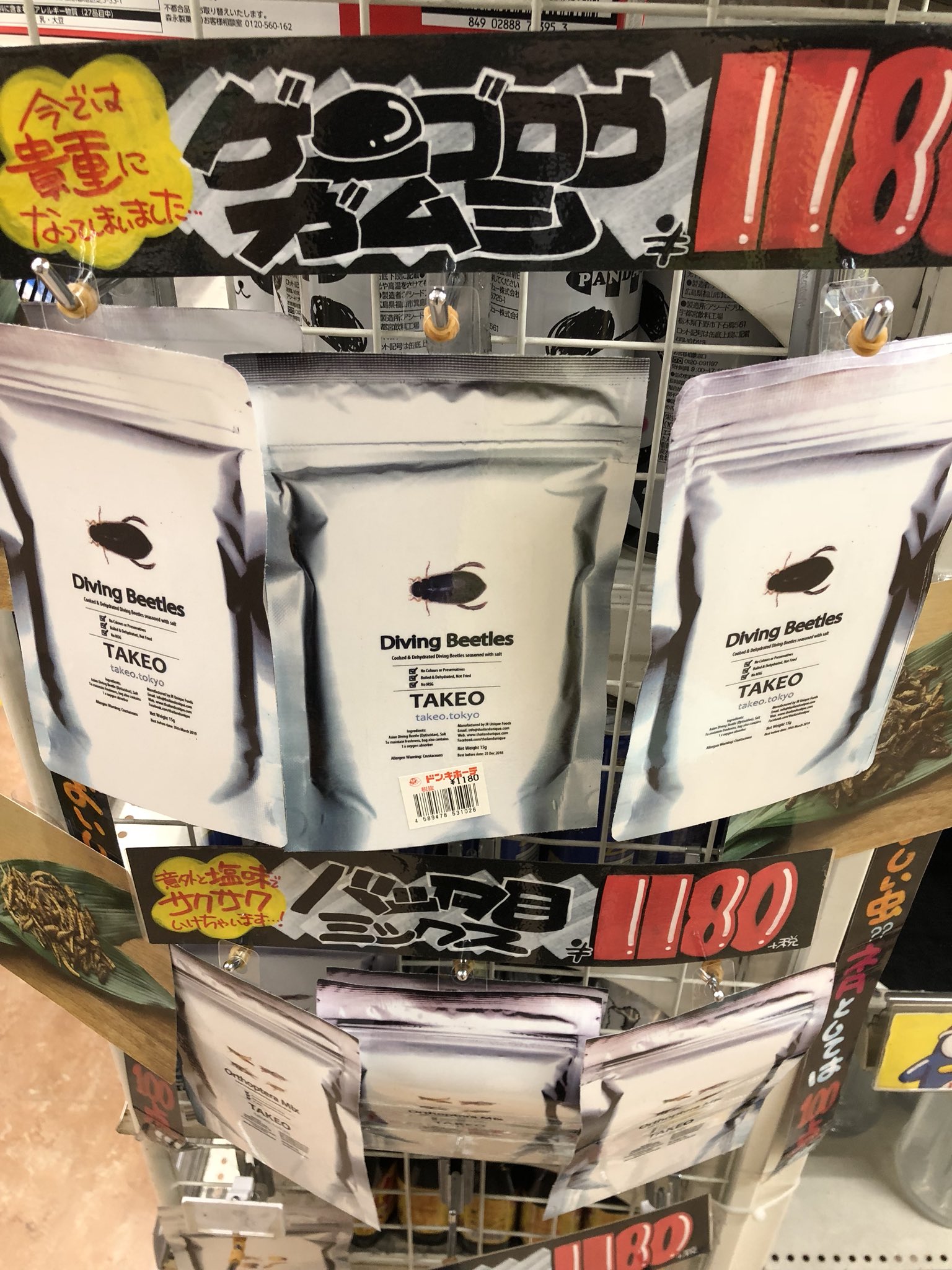Mimisuma Ar Twitter ドンキに売ってる昆虫食はマジで誰が得するのか 罰ゲームに使われそう T Co Ose4aqxane Twitter