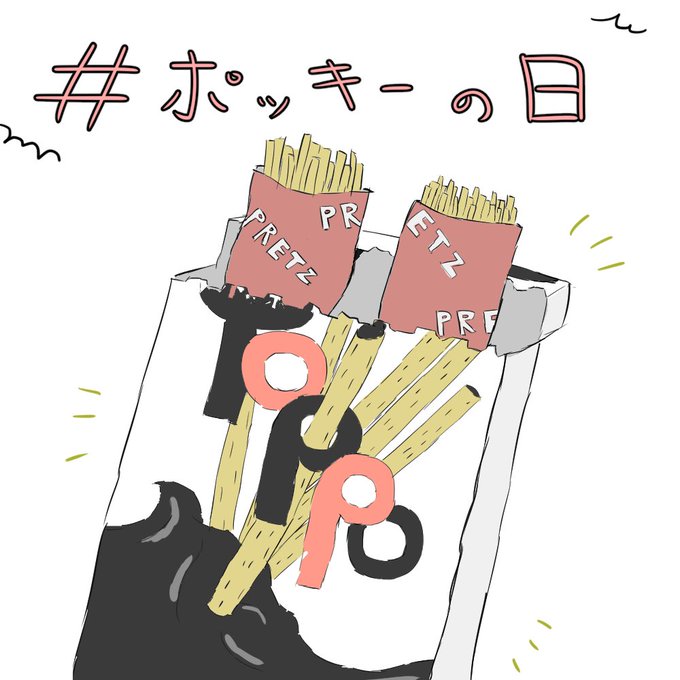 トッポの日のtwitterイラスト検索結果 古い順 トッポの日のtwitterイラスト検索結果 古い順