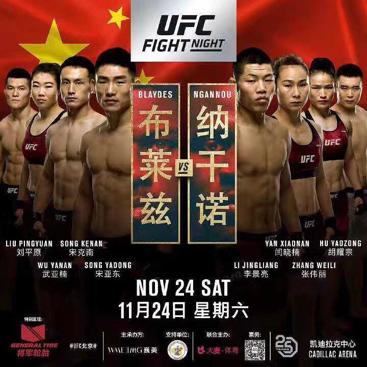 Weili Zhang MMA (@MmaWeili) on Twitter photo 2018-11-11 07:12:52