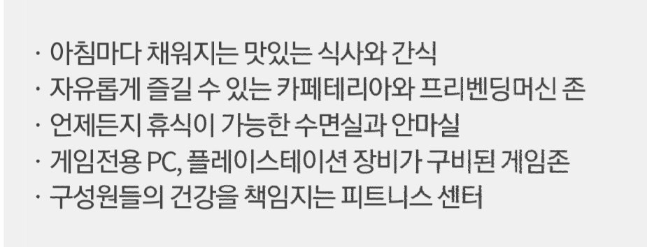 look at these benefits ;_; bighit staff are provided breakfast, snacks, cafeteria, free vending machine, sleep room, massage room, game zone with gaming pcs and playstation, fitness center...... my (old) workplace can only wish