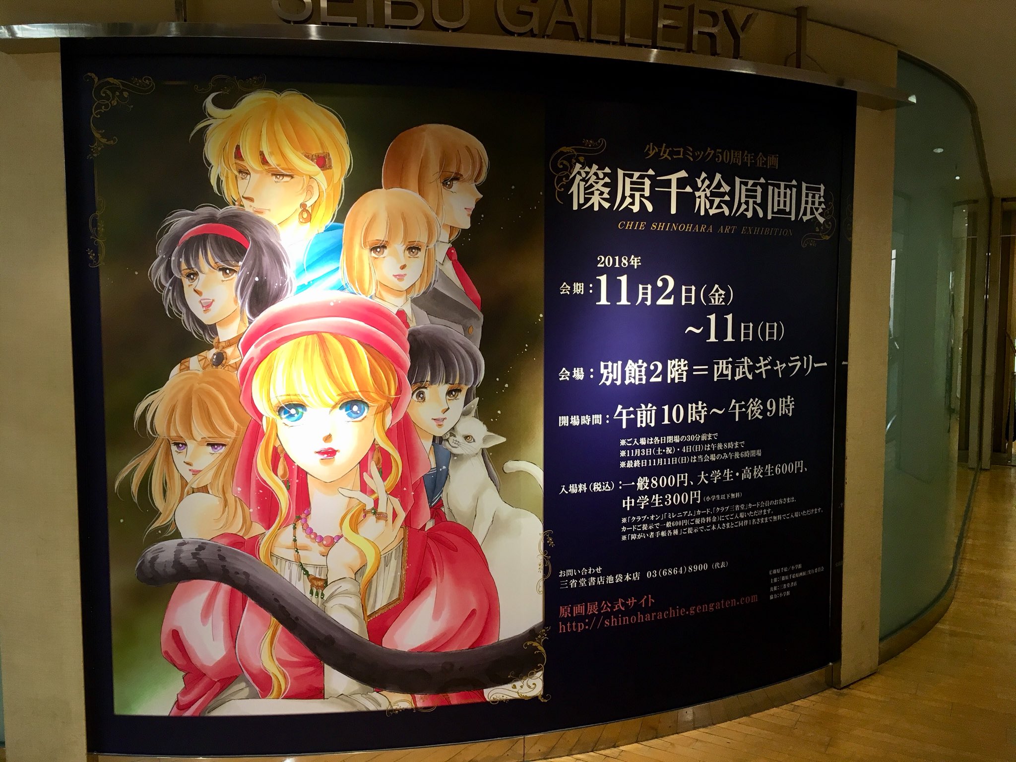 篠原千絵 Twitter Search Twitter