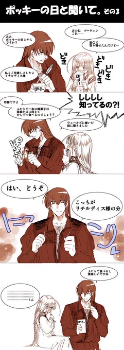 #ポッキーの日
#ポッキープリッツの日 