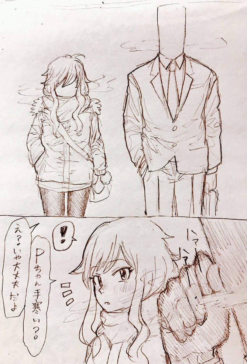 ゆいちゃ…あったか……ヌクモリ…… 