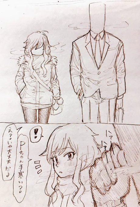 ゆいちゃ…あったか……ヌクモリ…… 