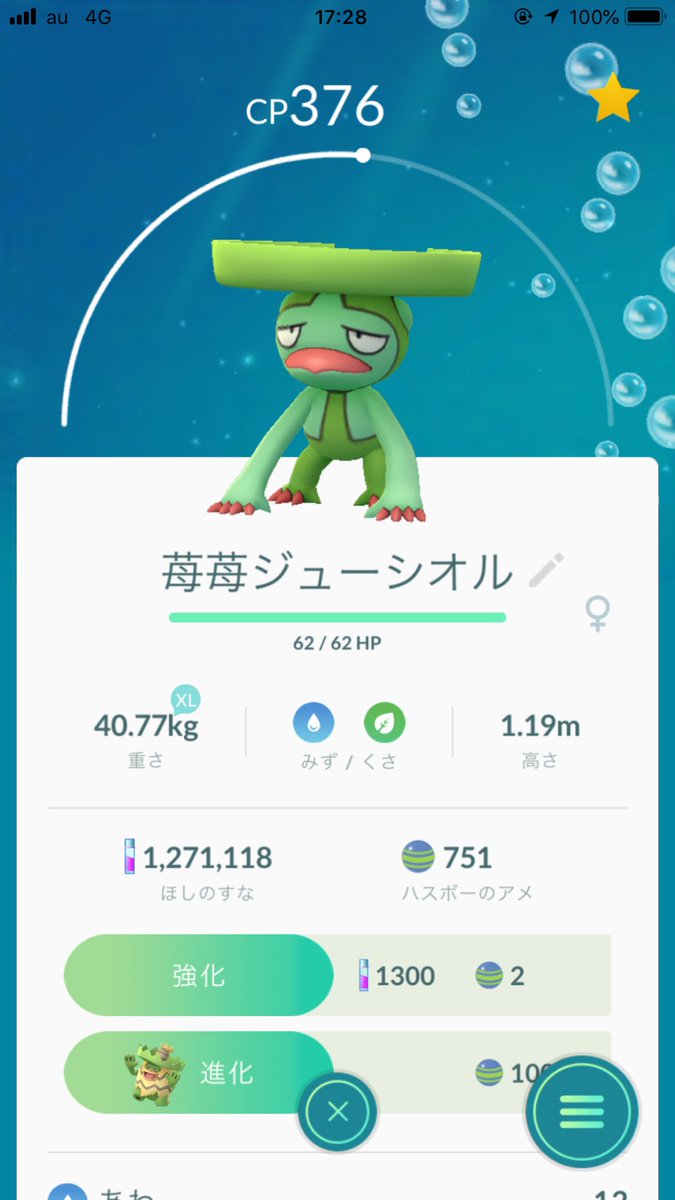 nukubok's tweet photo. でもってジムの配置見てレオルくん登場。

喋りながらジム叩くもんだから
適当過ぎて…いつもカイオーガなんですか？言われますた（笑）

そんでもってまたプチ交換会
相変わらず何がいいかな
何だそうか
そんな感じでしたがハスブレロ苺苺ジューシー爆誕いただきました。
コリンクもハケましたp(^_^)q https://t.co/ZNXMBDOc58