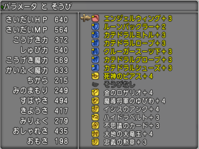 てぃも A Twitter スコルパイド3賢者の回復魔力ライン630あたりにありそう 例えば敵がまものへデス 賢者へ死毒 賢者へ分散二人受け 全てベホマラーで対応とした場合 賢者の平均的な回復魔力570だとhp700積んでも乱数次第で死にます まもののhpは700とする 回復