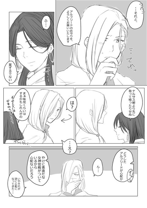 びじょん Bijyon38 さんの漫画 70作目 ツイコミ 仮 びじょん Bijyon38 さんの漫画 70作目 ツイコミ 仮