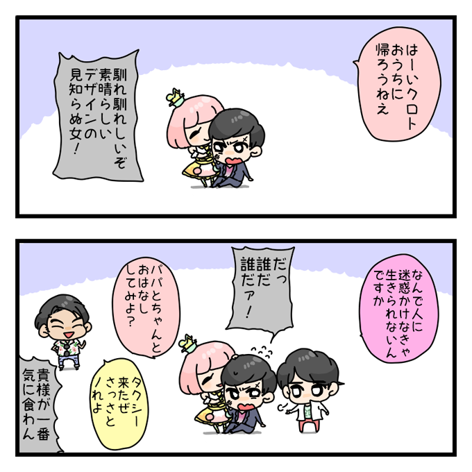 回収班 