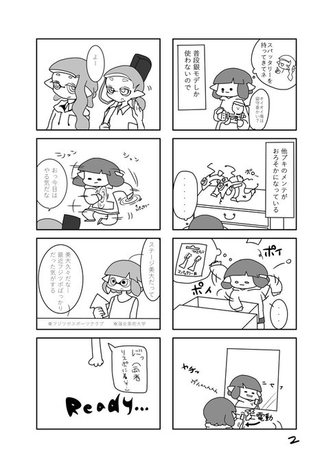 スプラトゥーン2のtwitterイラスト検索結果 古い順 スプラトゥーン2のtwitterイラスト検索結果 古い順
