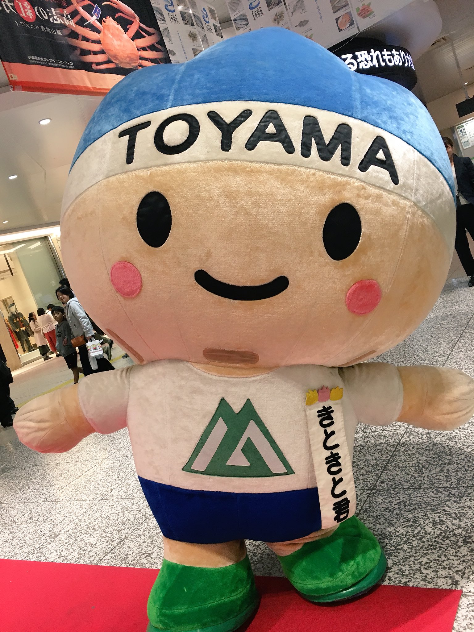 安田マリ 杉並区 子どもたちに大人気 きときと君 富山県マスコットキャラクター きときと君 大宮駅 富山の食イベント T Co R9u3mkaqmx Twitter