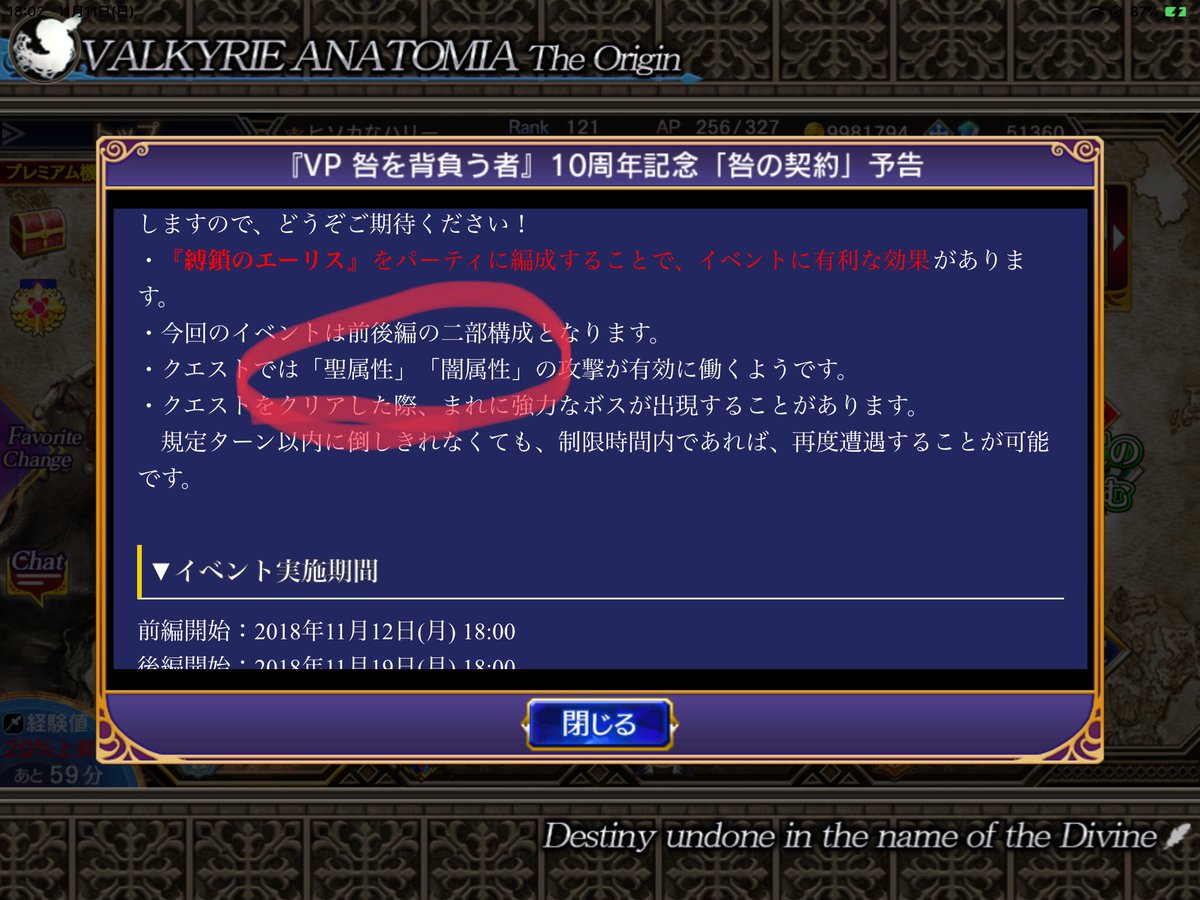 ヴァルキリープロファイル咎を背負う者がdsから発売されて10周年と言うことでアナトミアが企画を打つ 3ページ目 Togetter