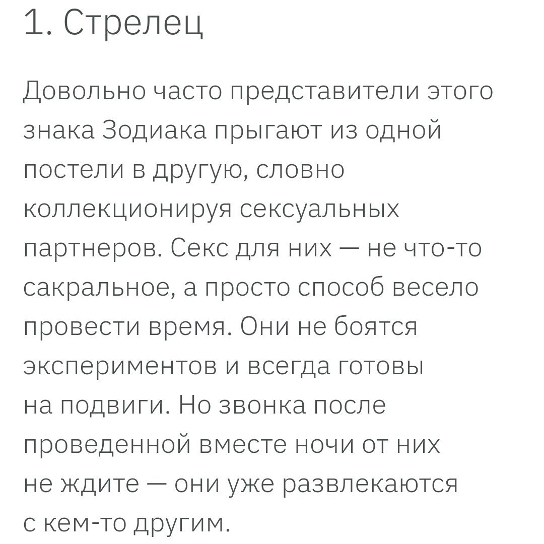 Сексуальный гороскоб стрелец и скорпион онлайн секс