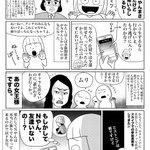 ろくでなし子に関連する138件のまとめ Togetter