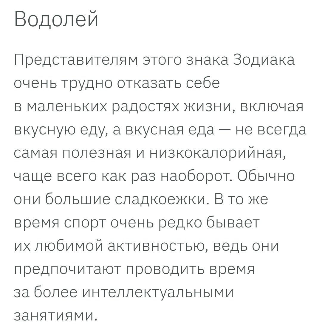 марс овен огонь бох. мужчина дева. плюсы и минусы быть водолеем. водолей знак зодиака женщина.