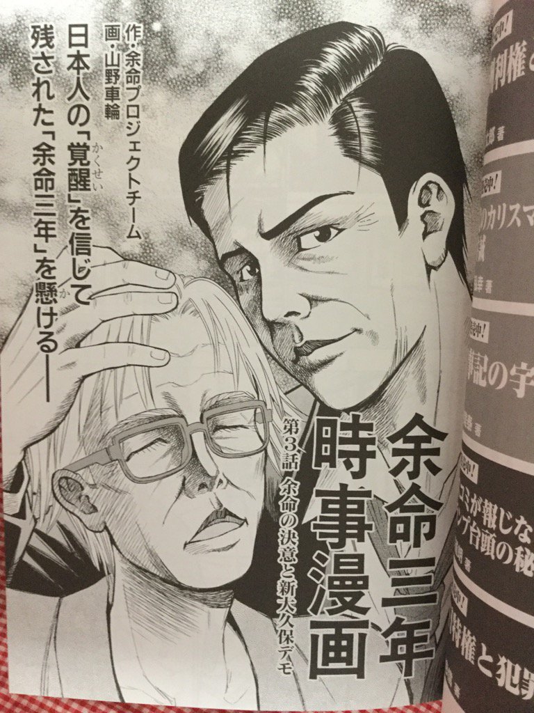 山田次狼 Ar Twitter なんだってー とか Mmrそっくり 爆笑 今や高名な漫画原作者 ワイン評論家のキバヤシ氏が出てきたら完璧でしょう オカルトははっちゃけ方が派手なほどおもしろいよね 郵便ポストが赤いのは朝鮮の陰謀で赤は人類の滅亡を暗示してるとか