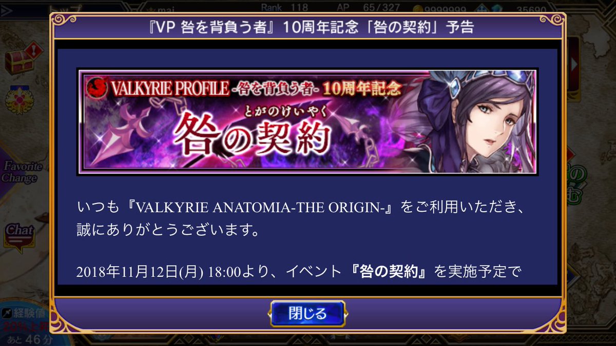 ヴァルキリープロファイル咎を背負う者がdsから発売されて10周年と言うことでアナトミアが企画を打つ 3ページ目 Togetter ヴァルキリープロファイル咎を背負う者がdsから発売されて10周年と言うことでアナトミアが企画を打つ 3ページ目 Togetter