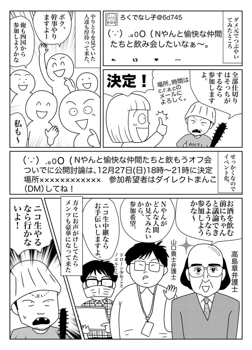 ろくでなし子性夷大将軍の ぱよぱよちーん騒動のチン相 シリーズ Togetter ろくでなし子性夷大将軍の ぱよぱよちーん騒動のチン相 シリーズ Togetter
