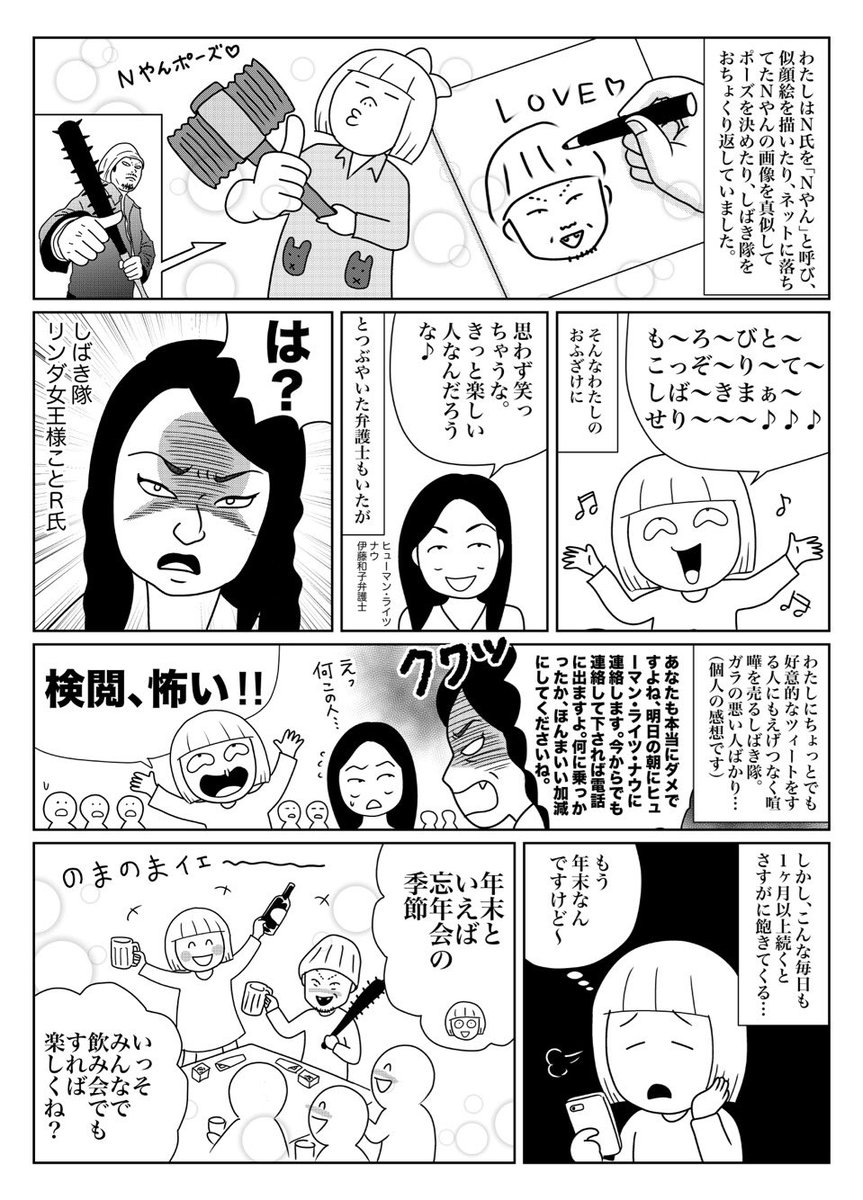 ろくでなし子 自分のまんこで前科一犯 あ 男闘呼組は昔のアイドルだったわ 失礼しまんこ 男組の故高橋さんネ ろくでなし子 自分のまんこで前科一犯 あ 男闘呼組は昔のアイドルだったわ 失礼しまんこ 男組の故高橋さんネ
