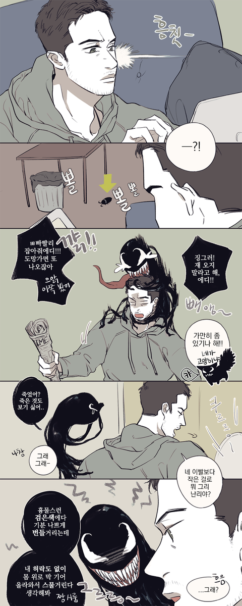 coco_spospo's tweet photo. 전에 개비님이랑 얘기했던 바선생 싫어하고 질색하는 베놈ㅋㅋㅋ 에디는 꽤 비위 좋은 거 같아서 잘 잡을 거 같다 + 똑똑한 베노미ㅋㅋㅋㅋ https://t.co/gKutnEazSI