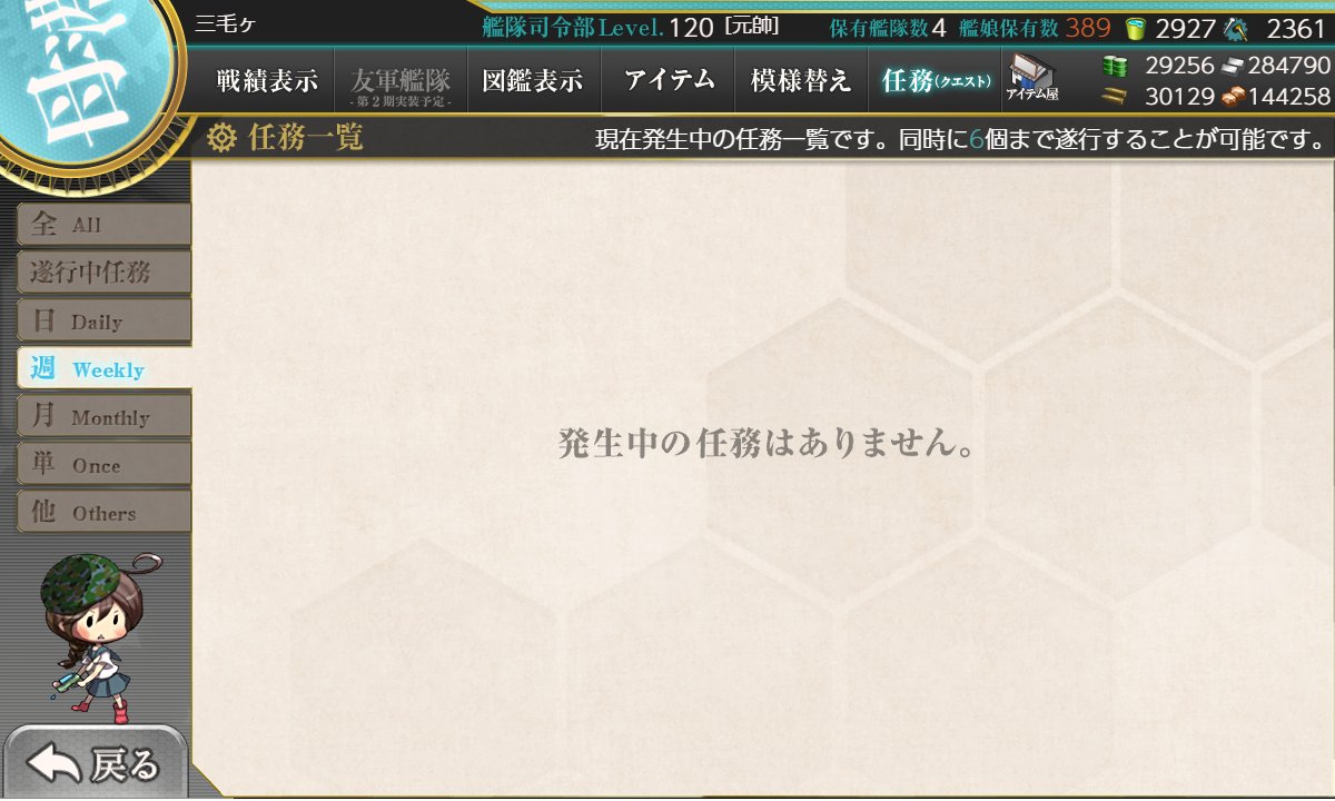 0以上 艦これ ウィークリー 更新 ベストコレクション漫画 アニメ