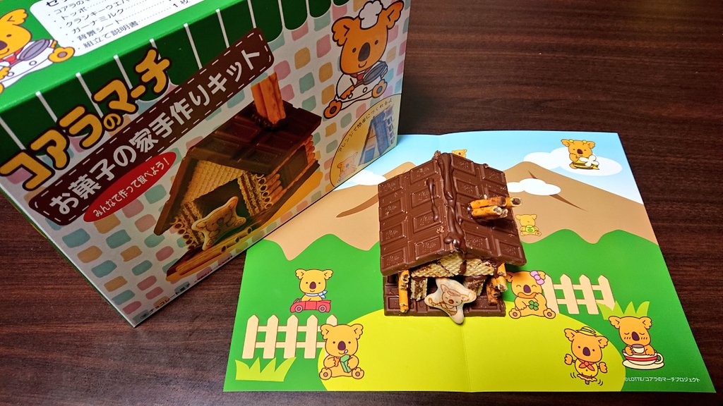 お菓子の家手作りｷｯﾄ