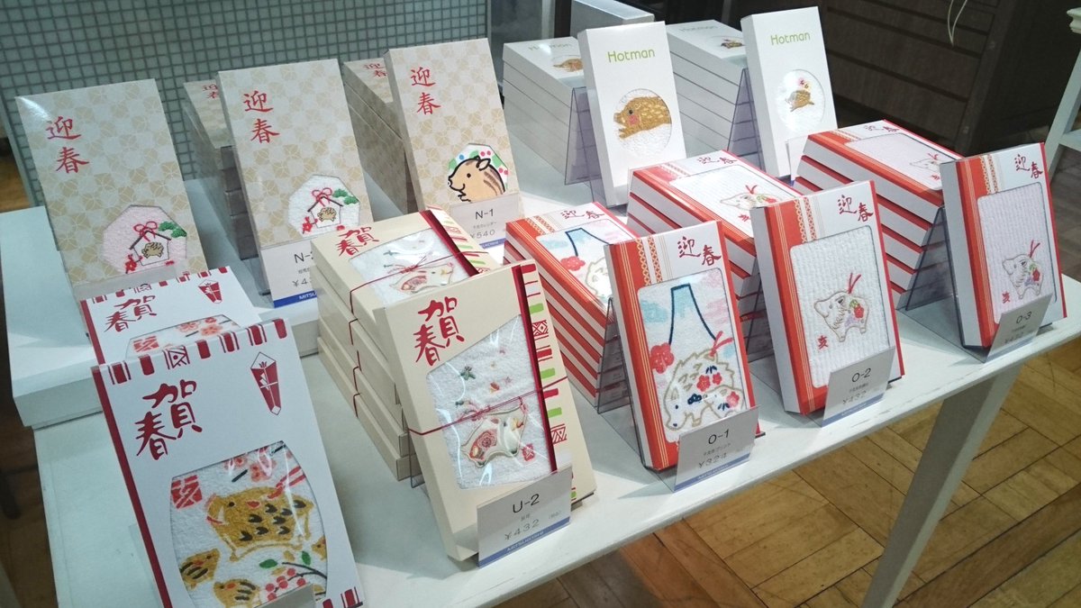 日本橋三越本店 Mitsukoshi お年賀タオル 承りはじめました 11月7日 水 より 本館5階コンフォートバスガーデンにて承りスタート 写真以外にも たくさんご用意しております 18年も残りわずか 今のうちに年始の準備をして 年末は